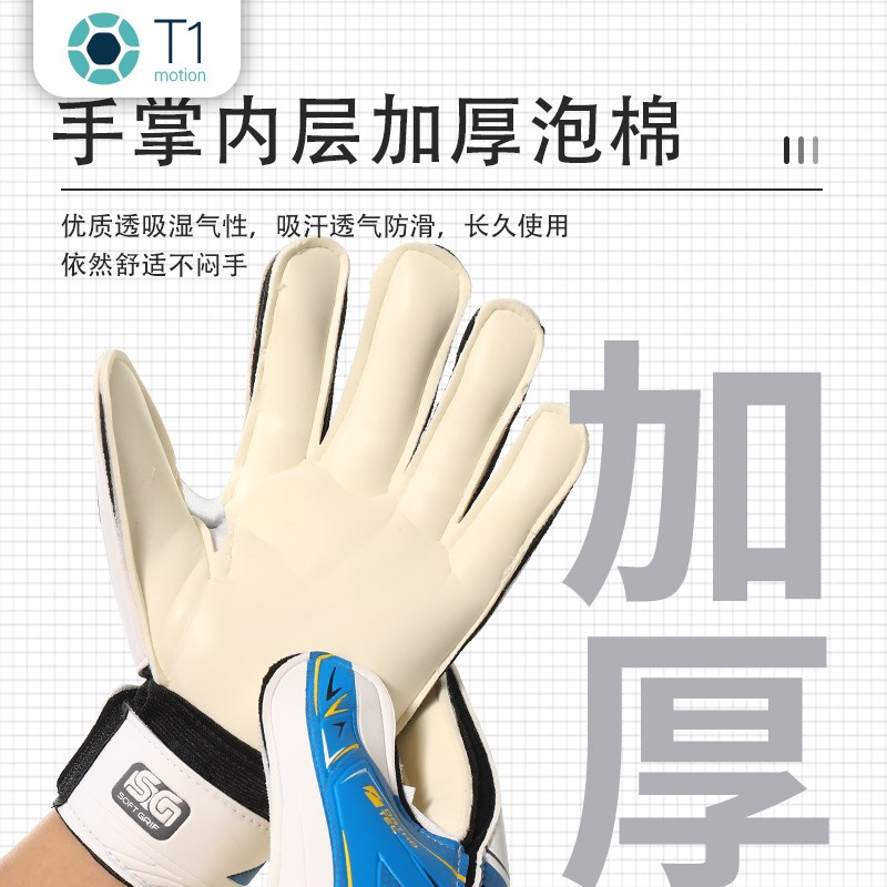 足球守门员手套门将儿童小学生护指装备防滑成人训练耐磨手套