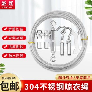不锈钢304包塑晾衣绳神器户外室外晒被子钢丝绳家用阳台凉衣楼顶