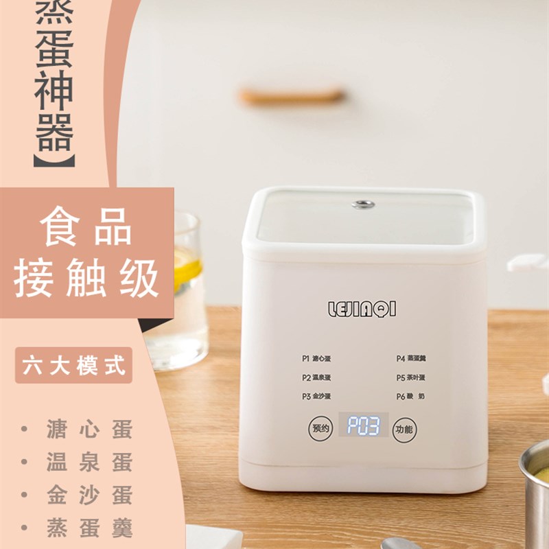 蒸蛋器自动断电家用迷你早餐机不锈钢防干烧溏心蛋温泉蛋酸奶机