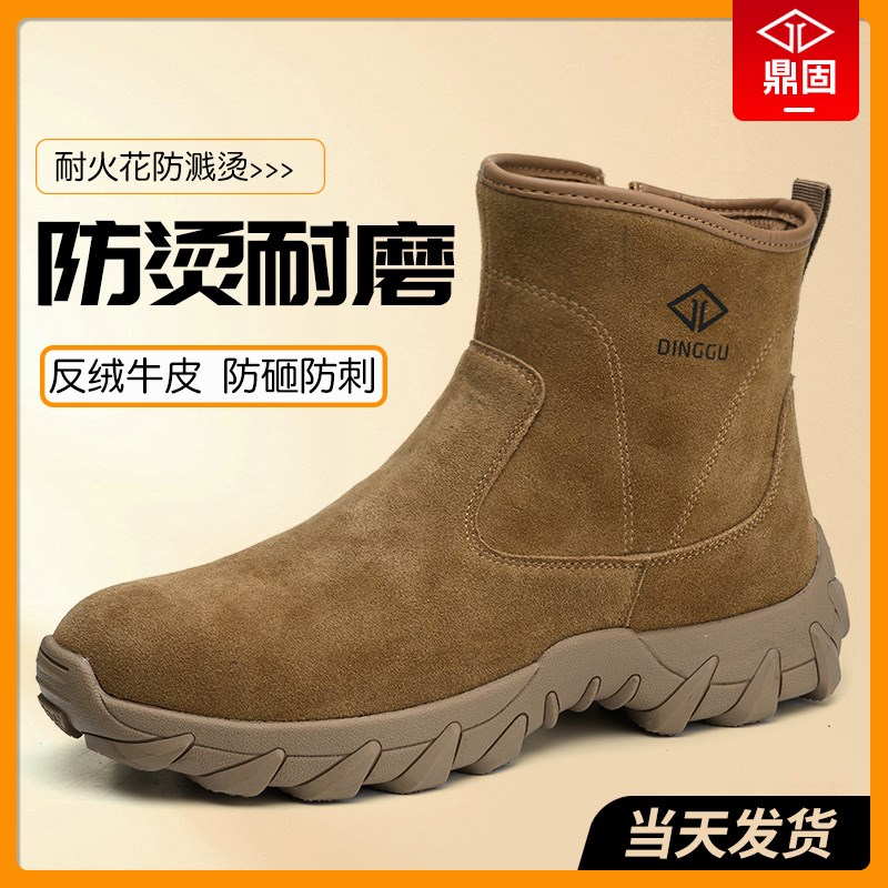 劳保鞋男士款钢头防砸防刺穿工作高帮工地带钢板电焊工冬季棉