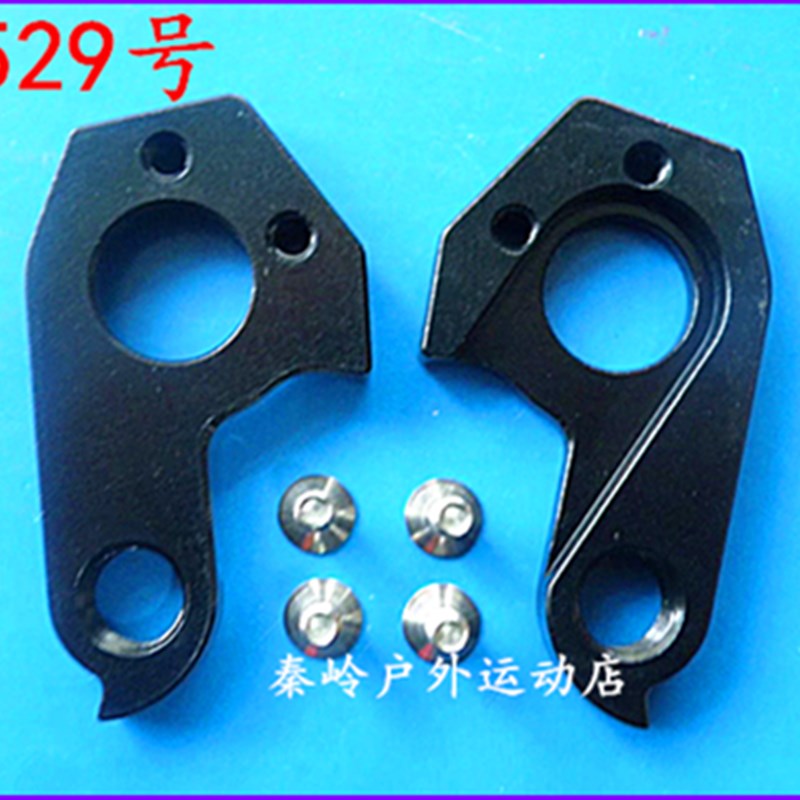 自行车尾钩吊耳尾勾后拨勾后勾车架勾吊钩变速挂钩529