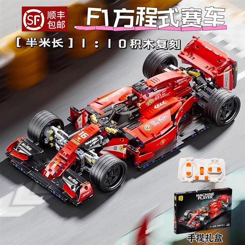 2025新款F1方程式赛车遥控拼装跑车积木高难度益智儿童男孩玩具