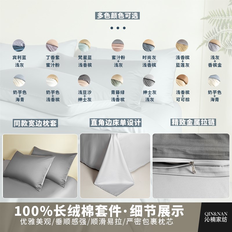 全棉60支长绒棉床上四件套被套单件150x200x230单人双人被罩3