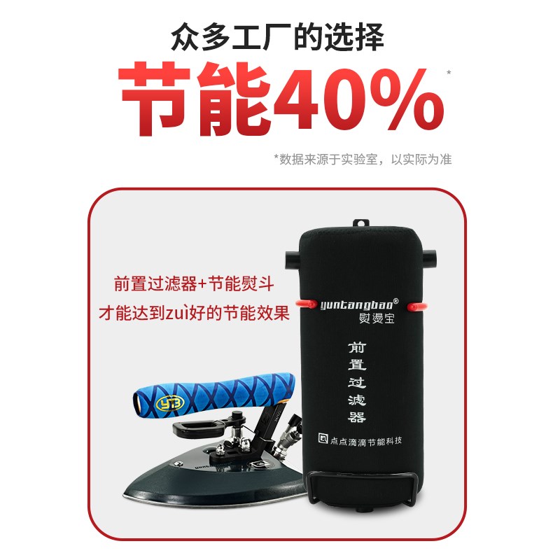 节能熨烫宝全蒸汽熨斗自动汽水分离器防漏水锅炉服装店干洗店