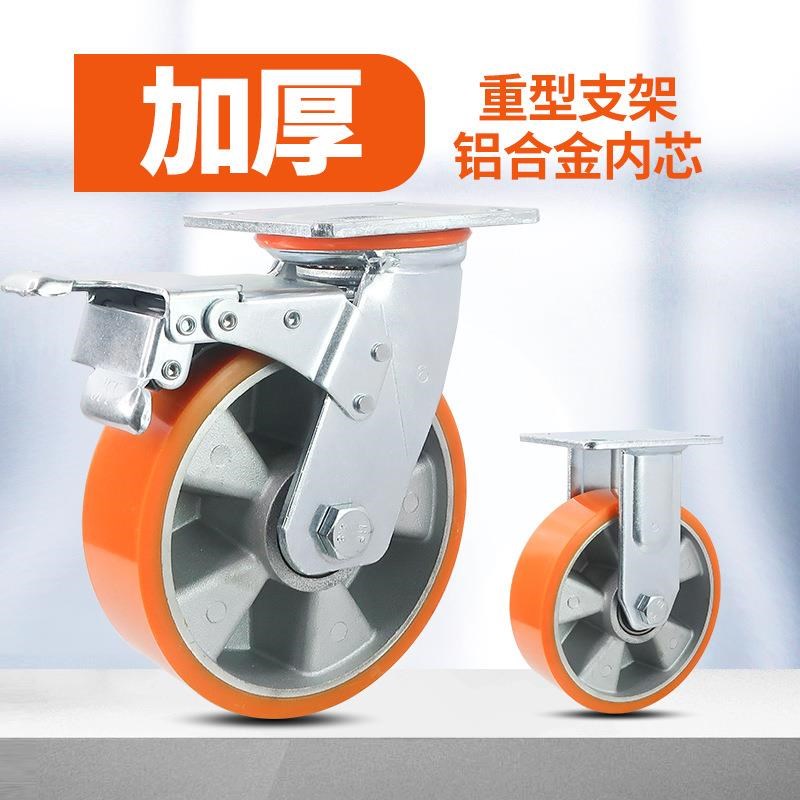 4寸5寸6寸8寸重型铝芯聚氨酯脚轮 pu轮子工业万向轮推车载重定制