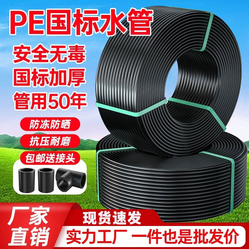 pe管自来水管4分20水管 25 32黑塑料水管子1寸热熔硬管四分饮用水