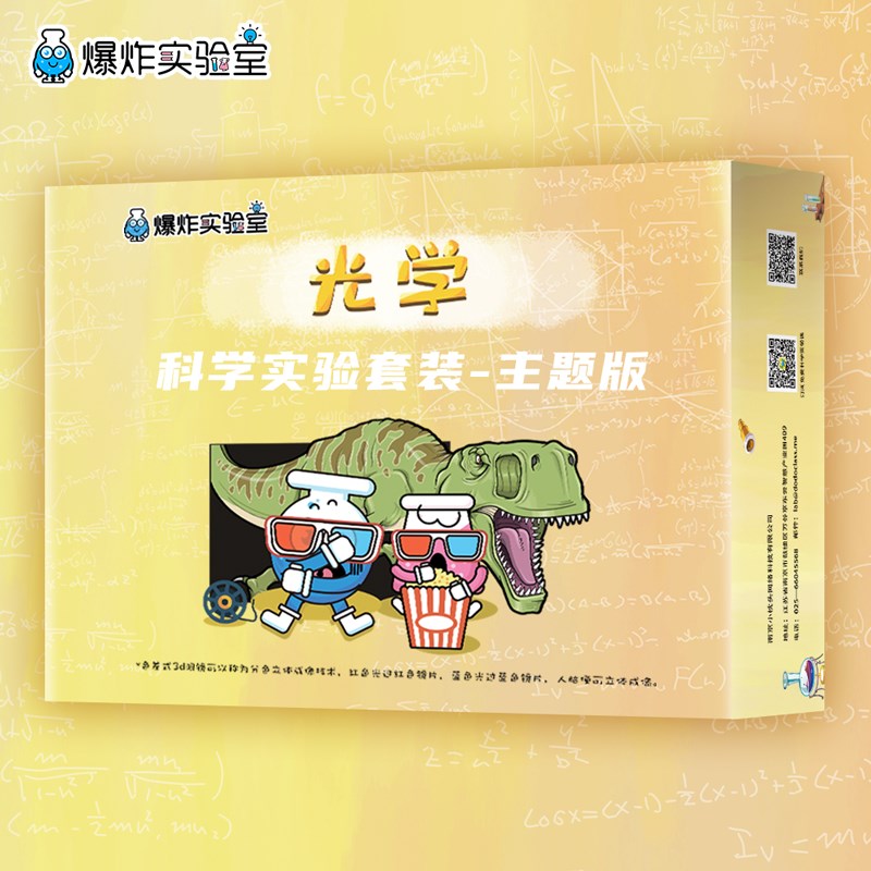 科学实验套装小学生手工科技发明制作器材料包儿童stem玩具幼儿园
