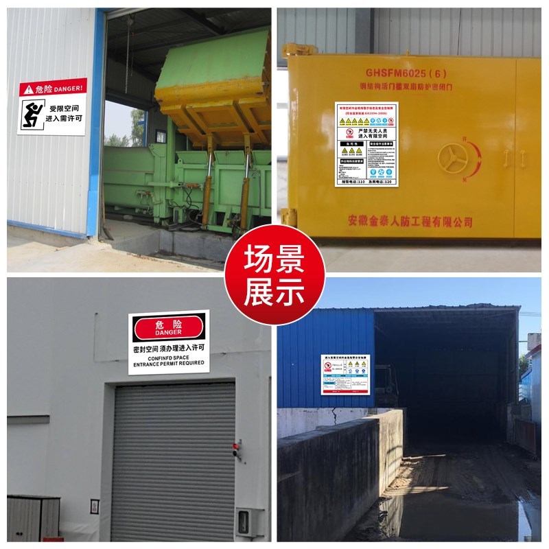有限空间警示标识牌作业安全告知牌工厂生产车间冷库受限密闭空间