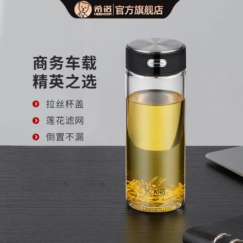 希诺单层玻璃杯办公便携泡茶杯子