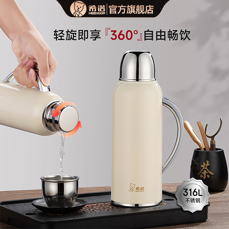 希诺保温杯大容量家用高档暖水壶