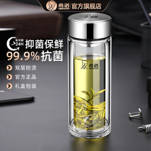 希诺玻璃杯抗菌车载水杯2025新款 杯子双层保温男女士高档泡茶杯
