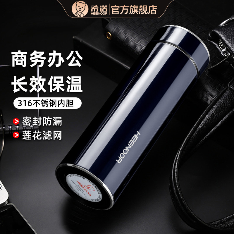 希诺保温杯大容量男女士泡茶杯316L不锈钢真空杯子无焊缝水杯