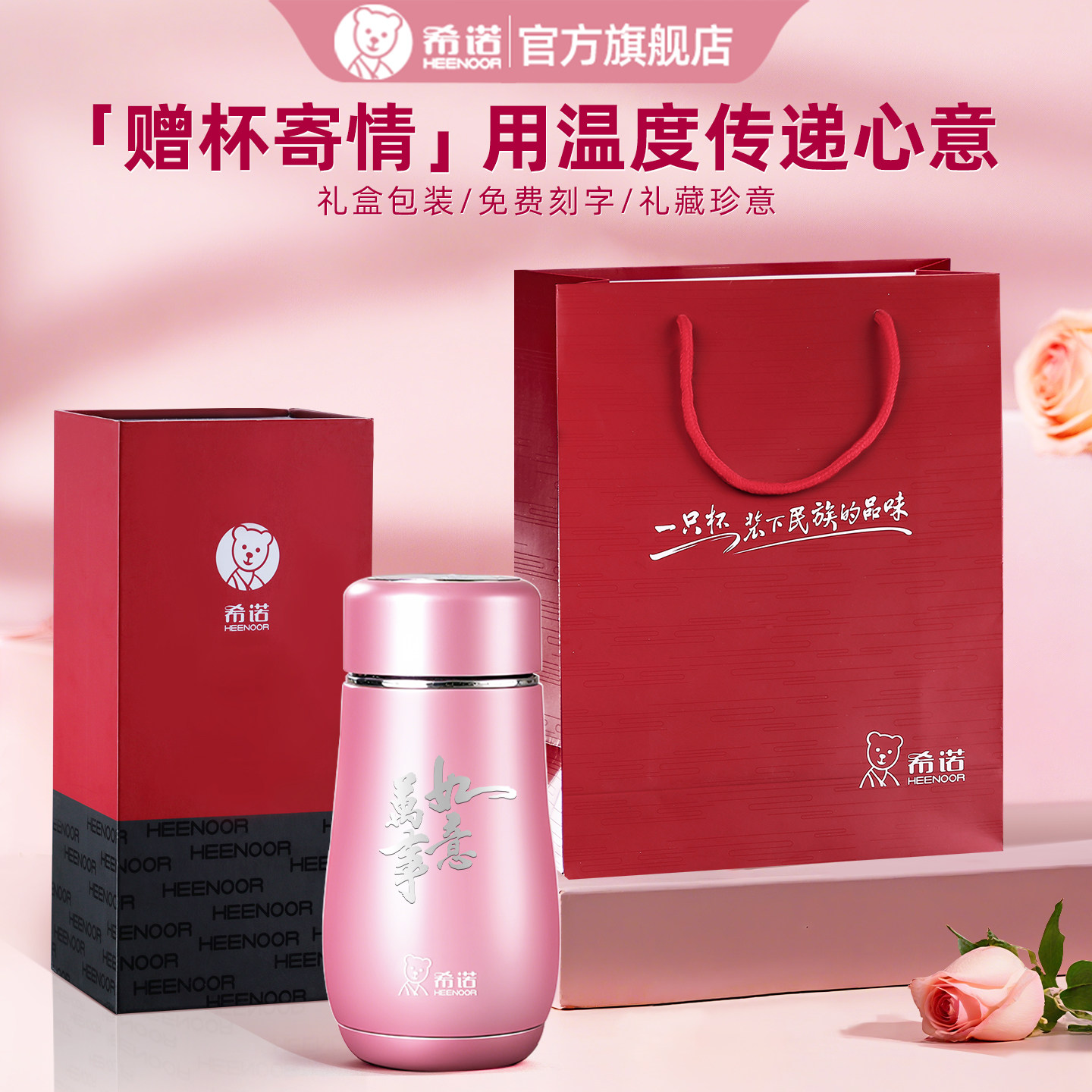 希诺保温杯妇女节礼物送女生杯子新款便携小巧可爱女士杯家用茶杯