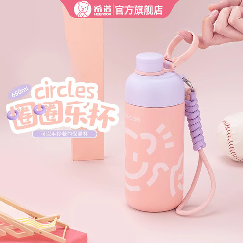 希诺儿童保温杯新款316L不锈钢