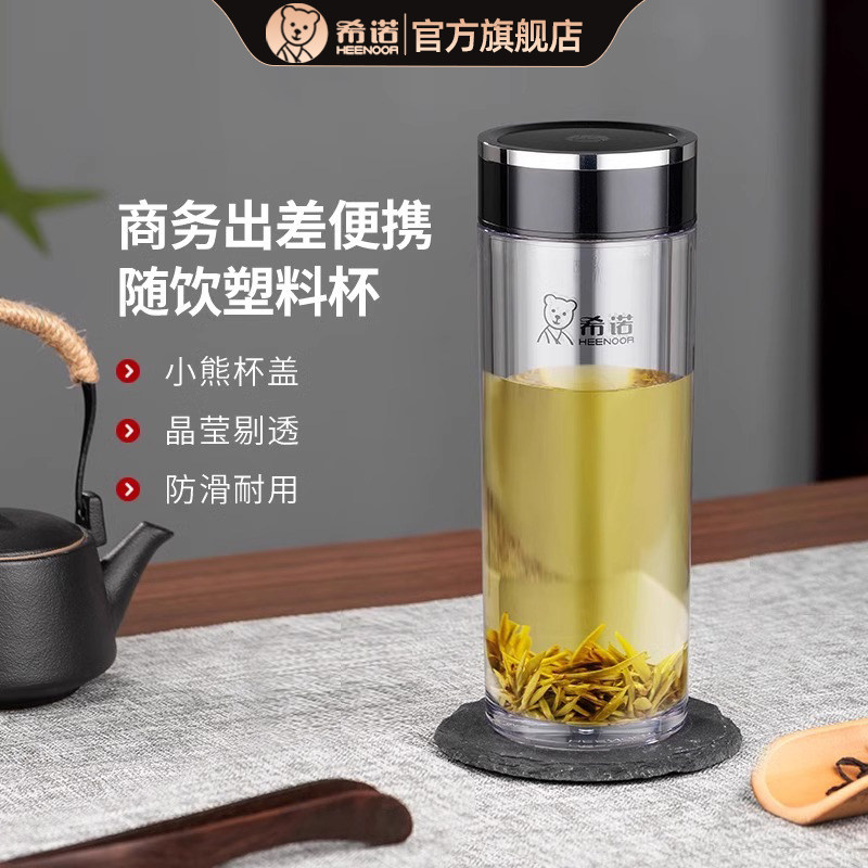 希诺塑料杯摔不烂水杯泡茶杯2025新款男女士学生耐摔杯子