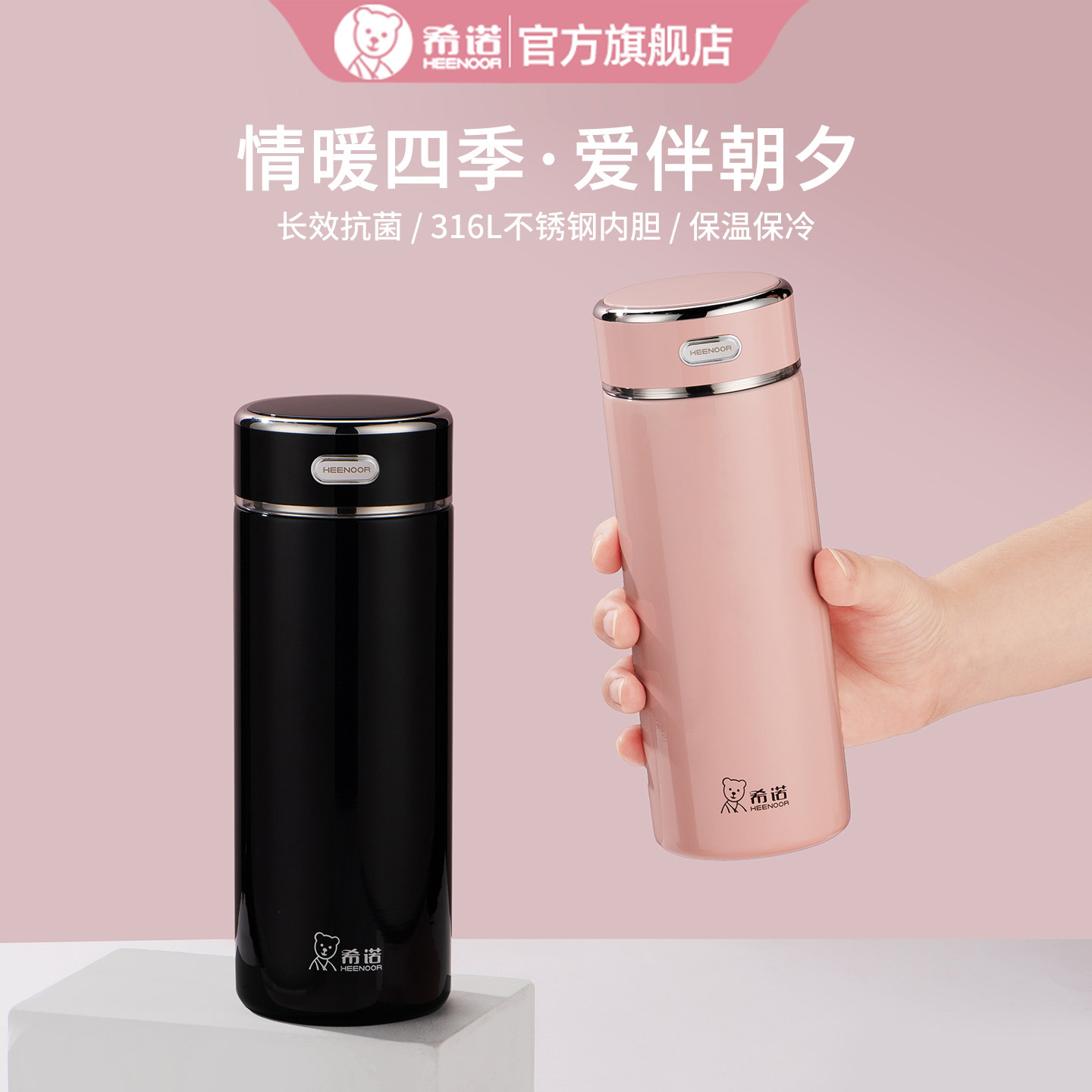 希诺保温杯男女士水杯2026新款家用大容量高档杯子车载便携泡茶杯