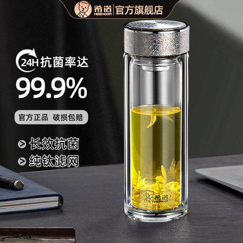 希诺抗菌玻璃杯双层隔热钛杯