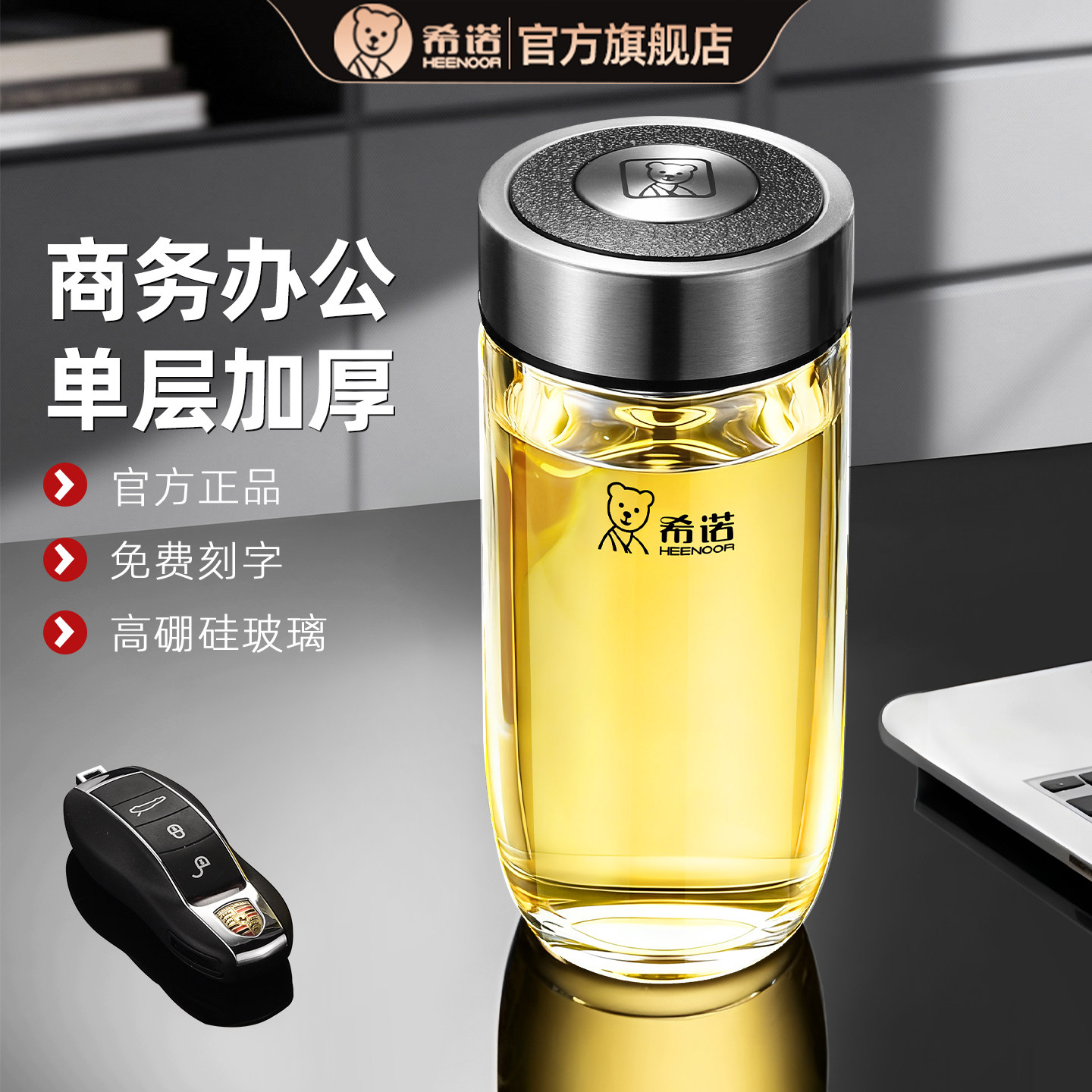 希诺玻璃杯水杯男商务办公泡茶杯