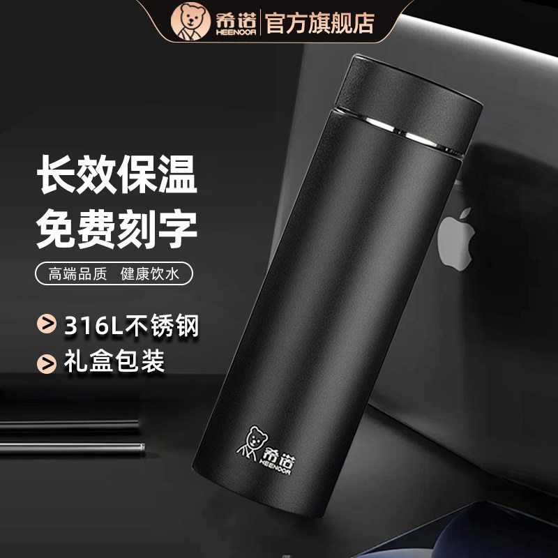 希诺保温杯316L不锈钢泡茶杯礼盒图片