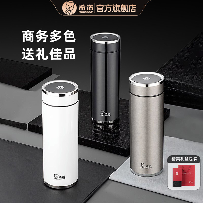 希诺保温杯2026新款大容量男女士商务水杯高颜值便携泡茶杯礼盒装