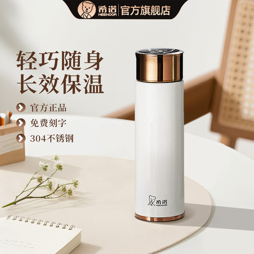 希诺保温杯水杯女士高颜值泡茶杯