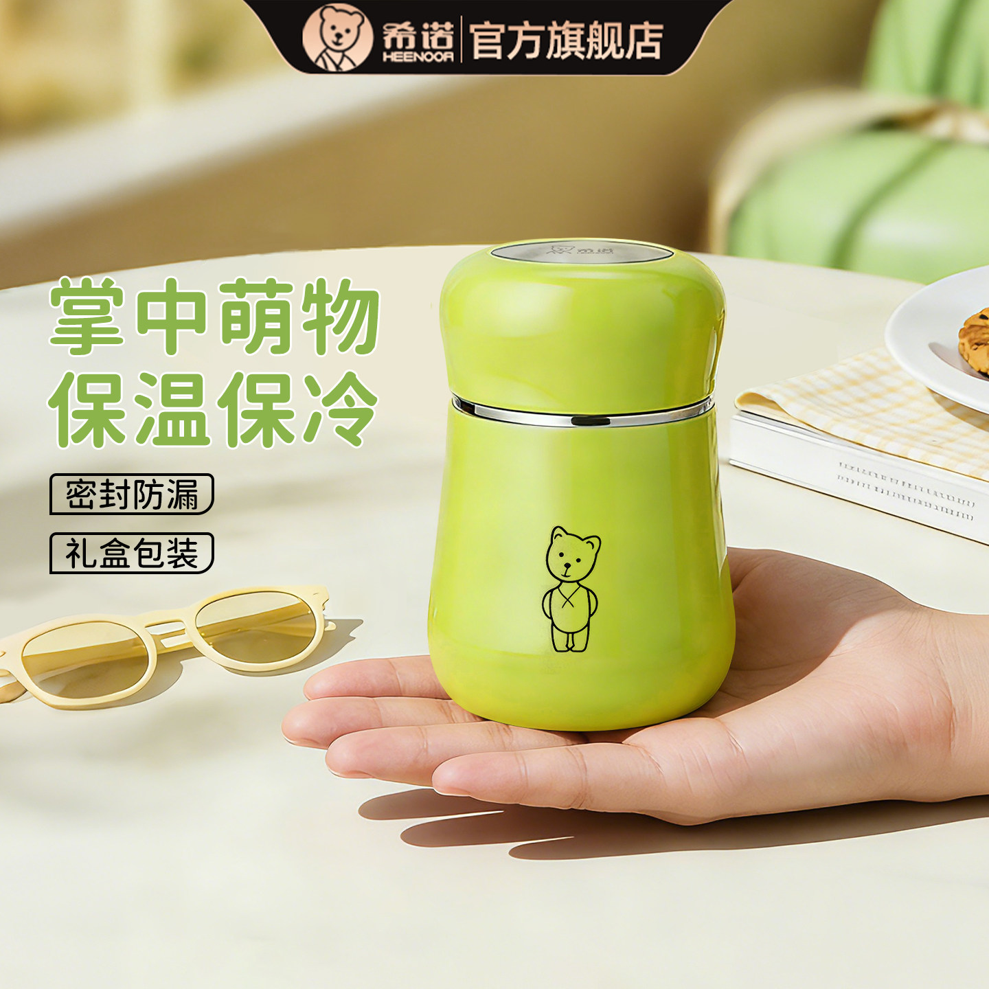 希诺保温杯女士高颜值泡茶杯2026新款高端便携茶杯家用办公室水杯