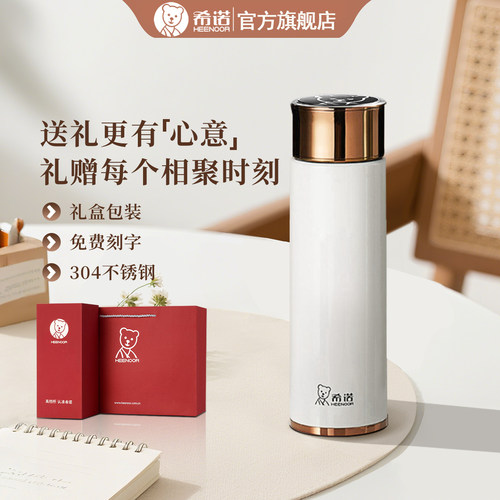 希诺保温杯送女朋友生日礼物礼盒