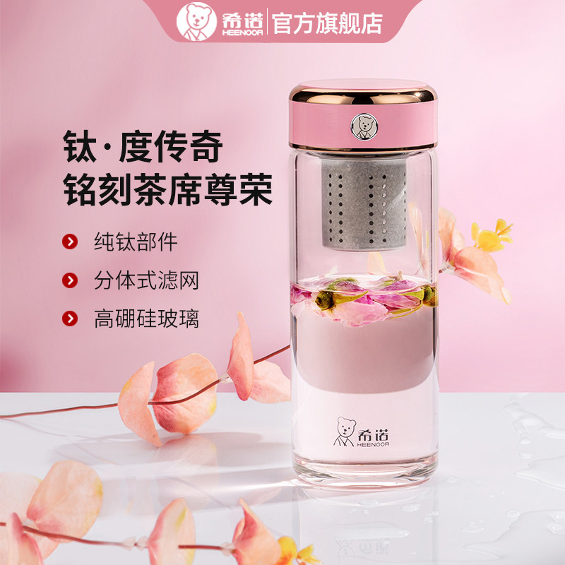 希诺玻璃杯办公室高档女士泡茶杯图片