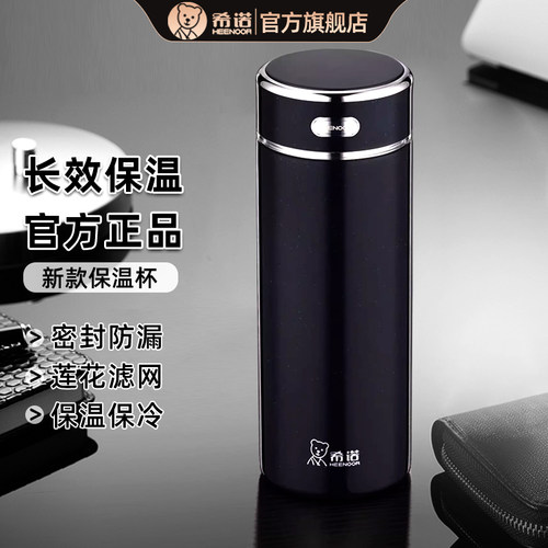 希诺保温杯大容量男女士车载水杯
