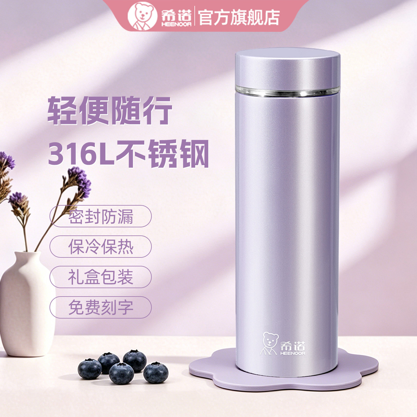 希诺保温杯2026新款高档礼盒图片