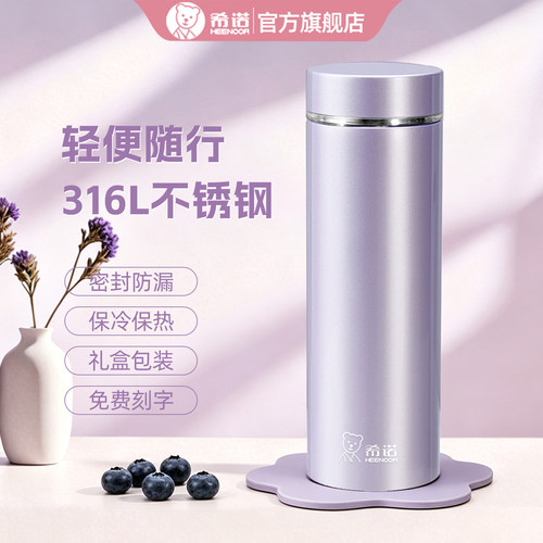 希诺保温杯2026新款高档礼盒