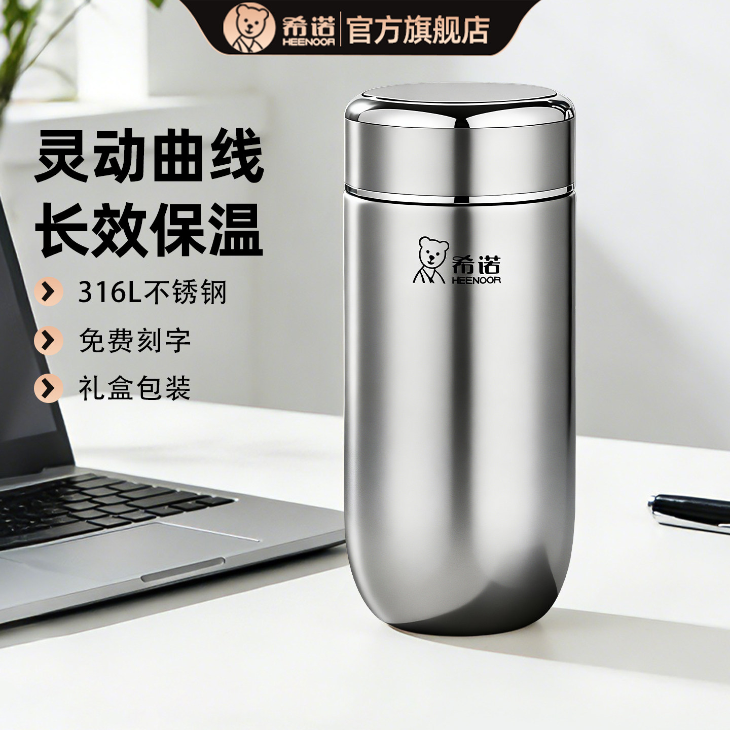 希诺保温杯大容量男士办公商务泡茶杯子高档水杯316L不锈钢礼盒装