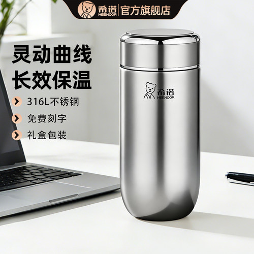 希诺316L不锈钢大容量保温杯茶杯