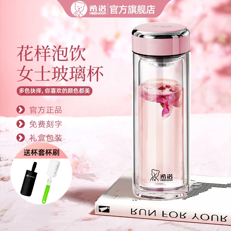 希诺玻璃杯双层女士高颜值花茶杯子2026新款家用水杯办公室泡茶杯