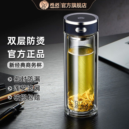 希诺双层玻璃杯男女士大容量