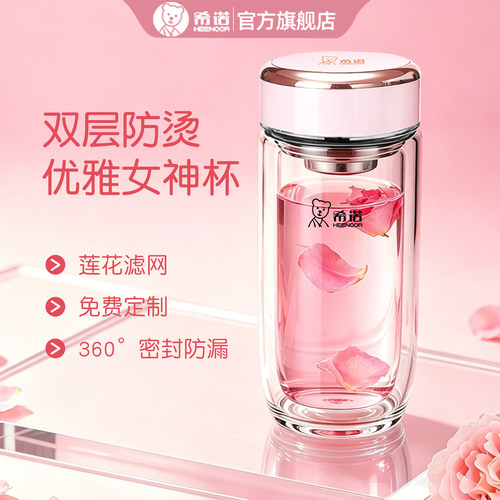 希诺玻璃泡茶杯高颜值水杯礼盒装