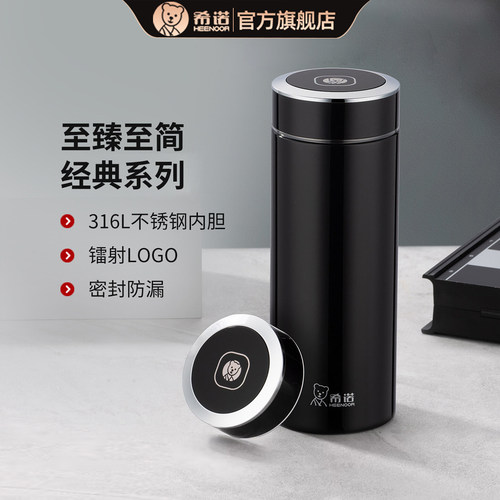 希诺316L不锈钢高档保温杯礼盒装