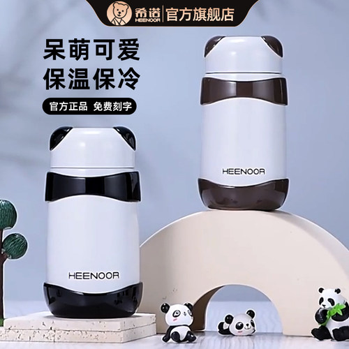 希诺儿童保温杯熊猫水杯
