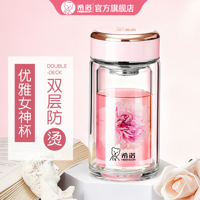 希诺玻璃杯便携泡茶杯办公室水杯