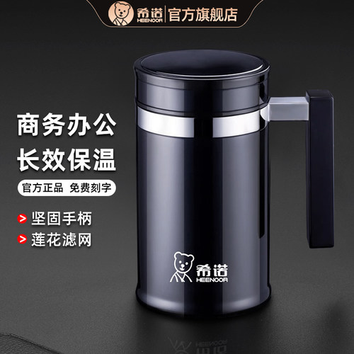 希诺保温杯大容量高档商务水杯