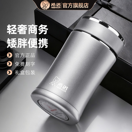 希诺2026新款商务保温杯泡茶杯子