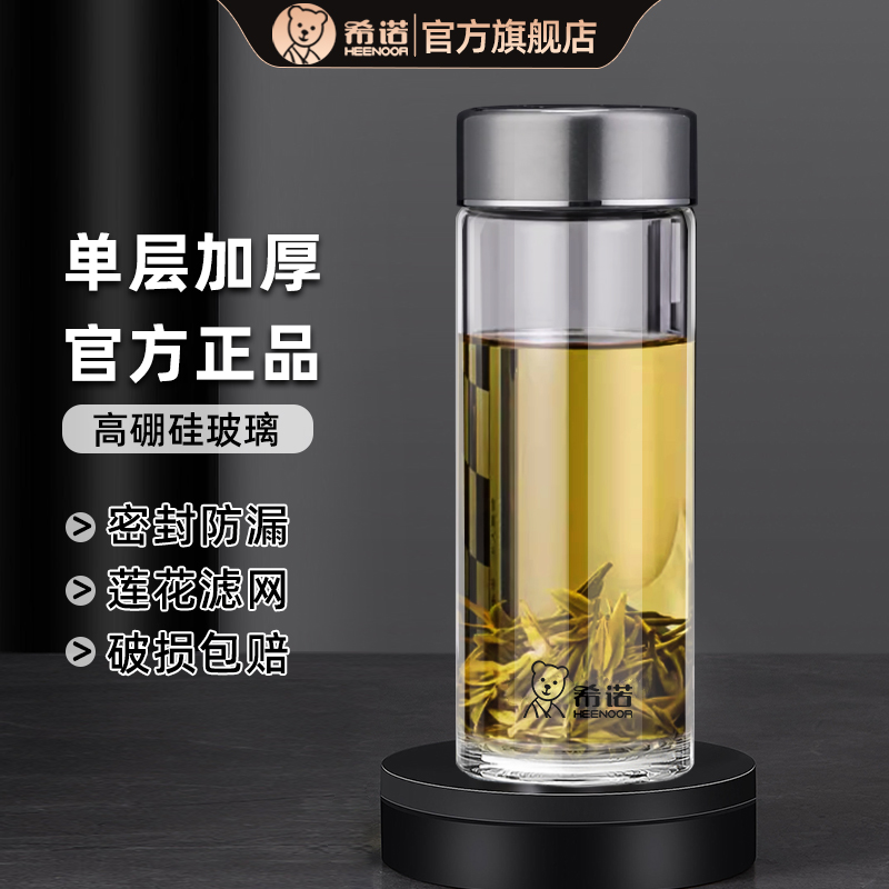 希诺玻璃杯单层加厚大容量