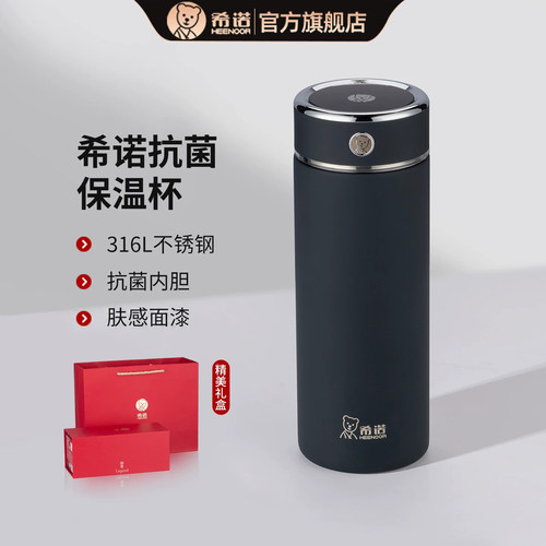 希诺保温杯水杯大容量泡茶杯家用