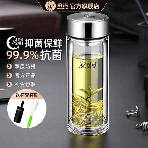 希诺玻璃杯抗菌车载水杯泡茶杯