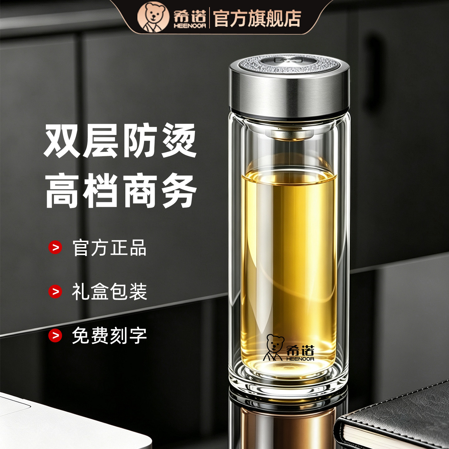 希诺双层玻璃杯男士泡茶杯子高档