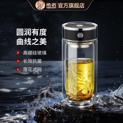希诺玻璃杯双层商务泡茶杯抗菌