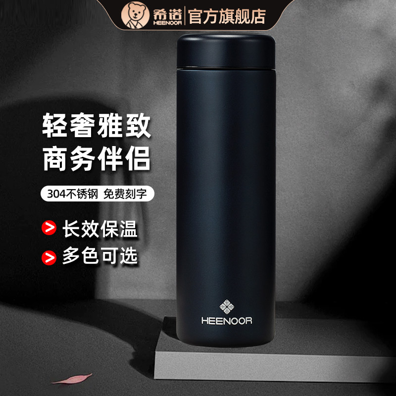 希诺保温杯2026新款大容量高档水杯摔不烂不锈钢泡茶杯车载杯子