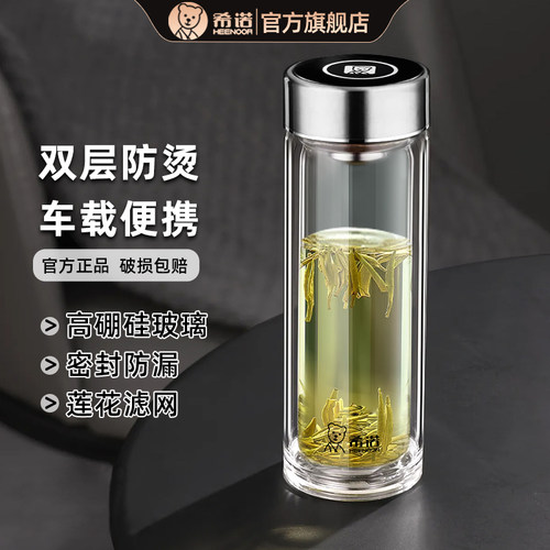 希诺旗舰店官方正品双层玻璃杯