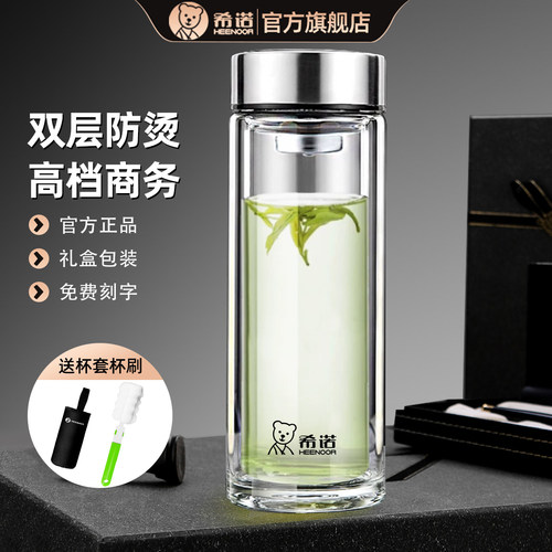 希诺2026新款双层防烫抗菌玻璃杯