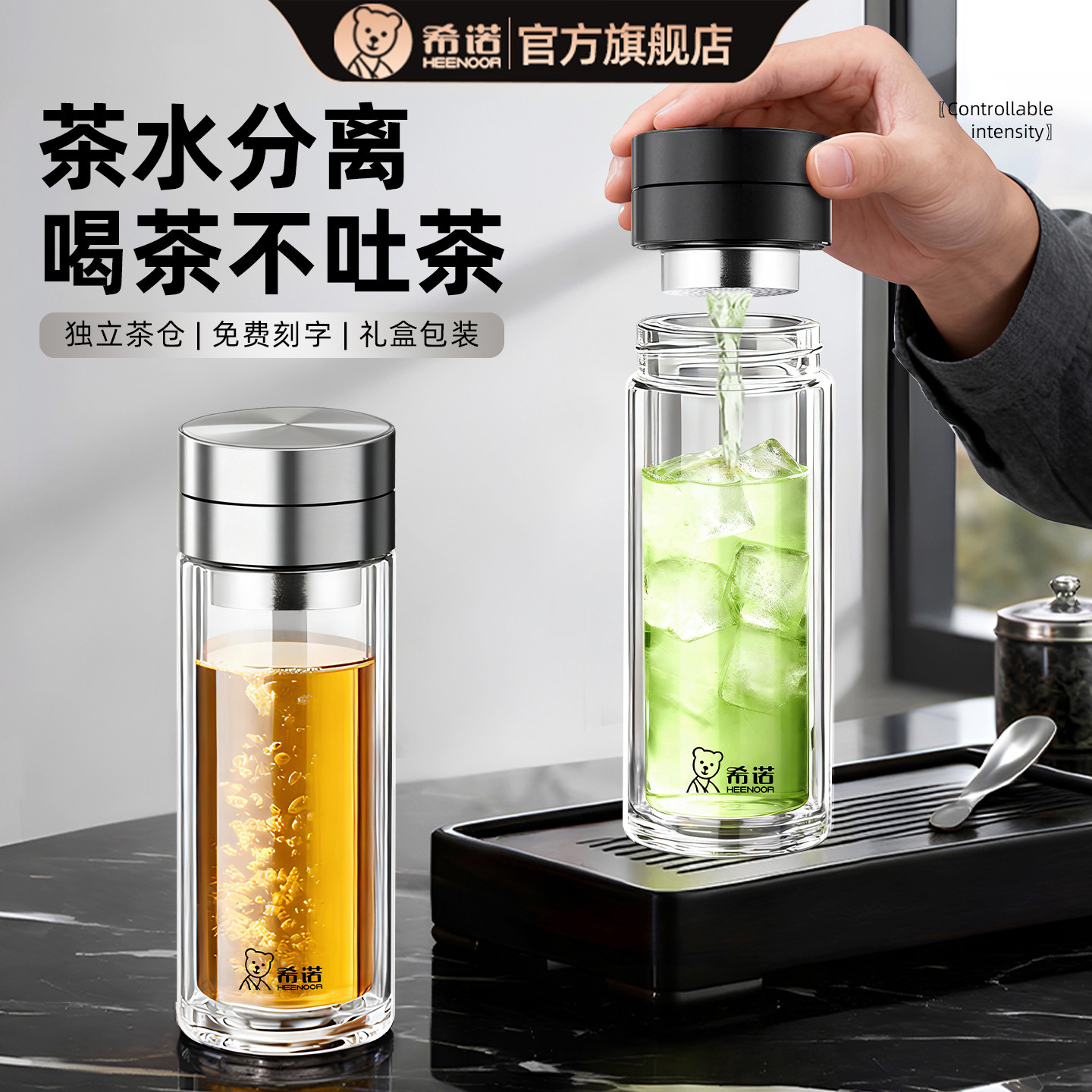 希诺玻璃杯双层2026新款男女士水杯茶水分离高档杯子办公室泡茶杯,餐饮具,玻璃杯,淘宝优惠券,粉丝福利购,淘宝优惠卷